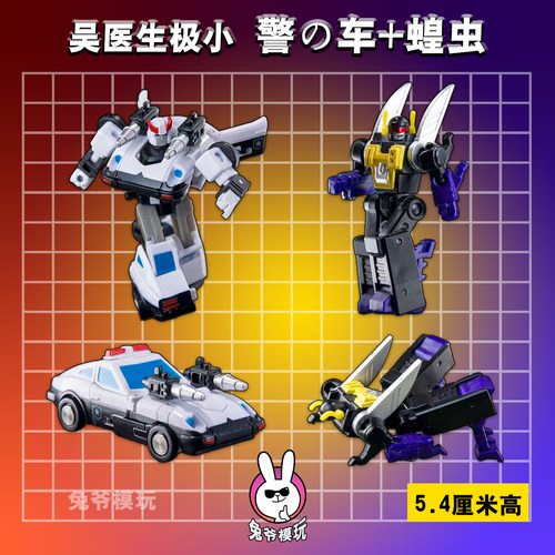 小比例警车三兄弟机器昆虫