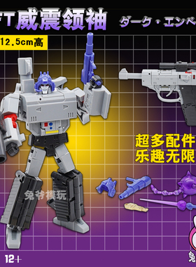 MFT威震 小比例变形 玩具 迷你金刚 金宝 na 魔方 第三方 铁工厂