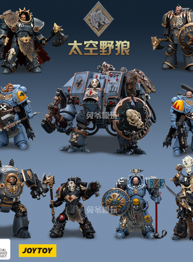 战锤40K太空野狼超可动人偶暗源机甲战棋模型玩具手办麦克法兰