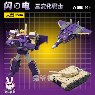 G1小比例变形玩具金宝魔方铁工厂na吴医生DX9 电 MFT三变金刚 闪