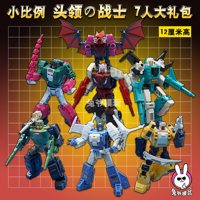 小比例变形玩具精品经典童年角色