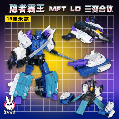 隐者三变霸王NB-01 MFT金宝NA 魔方变形玩具模型汽车金刚男孩礼物