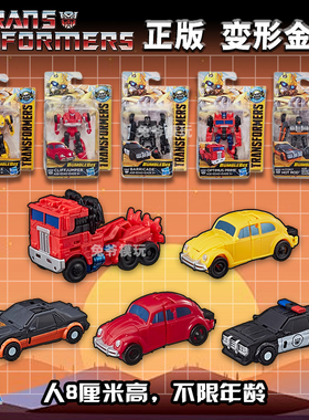孩之宝正版变形金刚小比例迷你擎天柱大黄蜂飞过山热破士兵传奇级