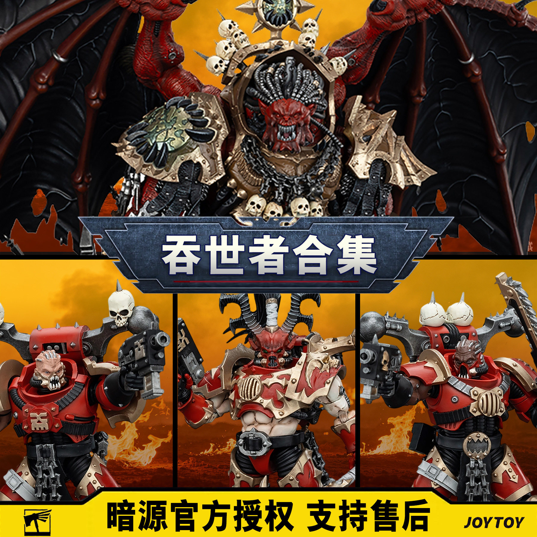 暗源战锤正版可动人偶收藏精品