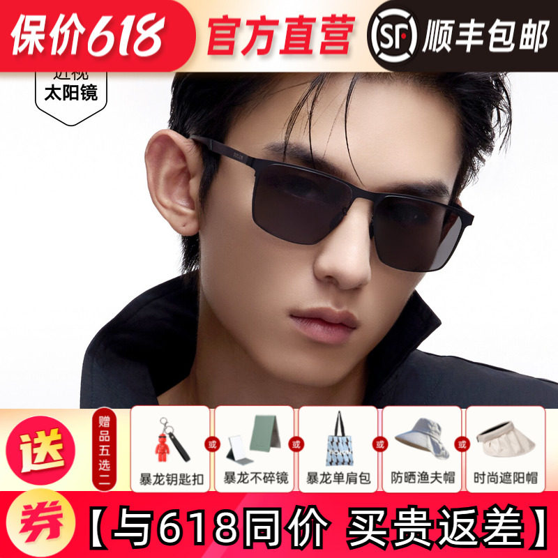 BOLON暴龙眼镜新品高清偏光方框钓鱼太阳镜开车驾驶墨镜男BL8126