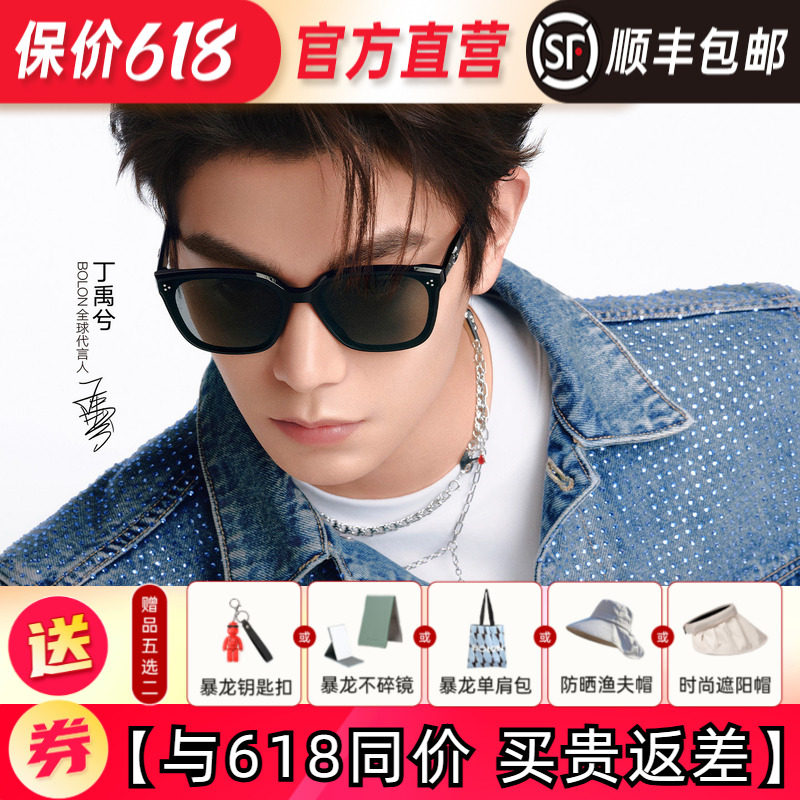 【丁禹兮同款】暴龙眼镜2026新品墨镜女潮百搭D形框太阳镜BL3255
