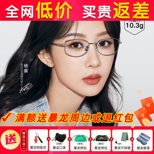 【免费配度数】暴龙近视眼镜杨紫同款书呆子猫眼钛架女款框BB7000