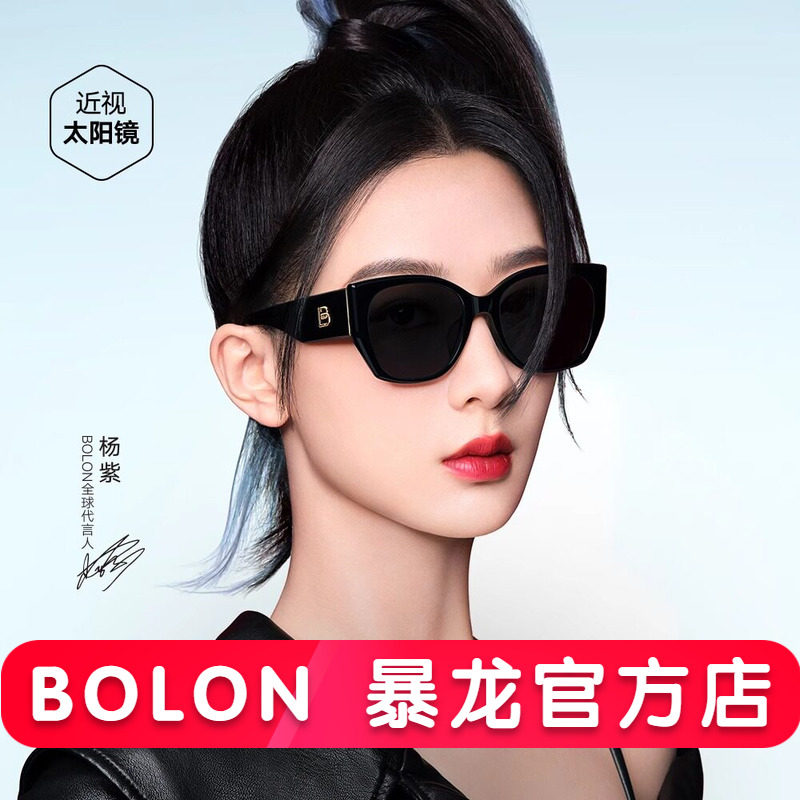 【杨紫同款】暴龙眼镜2025新品偏光墨镜潮流百搭太阳镜女士BL3189