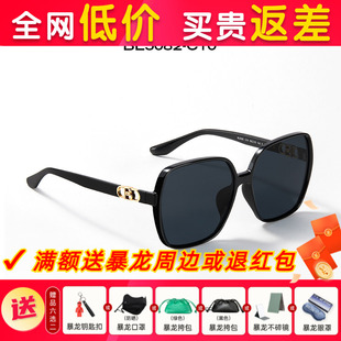 BOLON暴龙眼镜新款 墨镜女士BL5082 蝶形太阳镜大黑框眼镜蝶形时尚