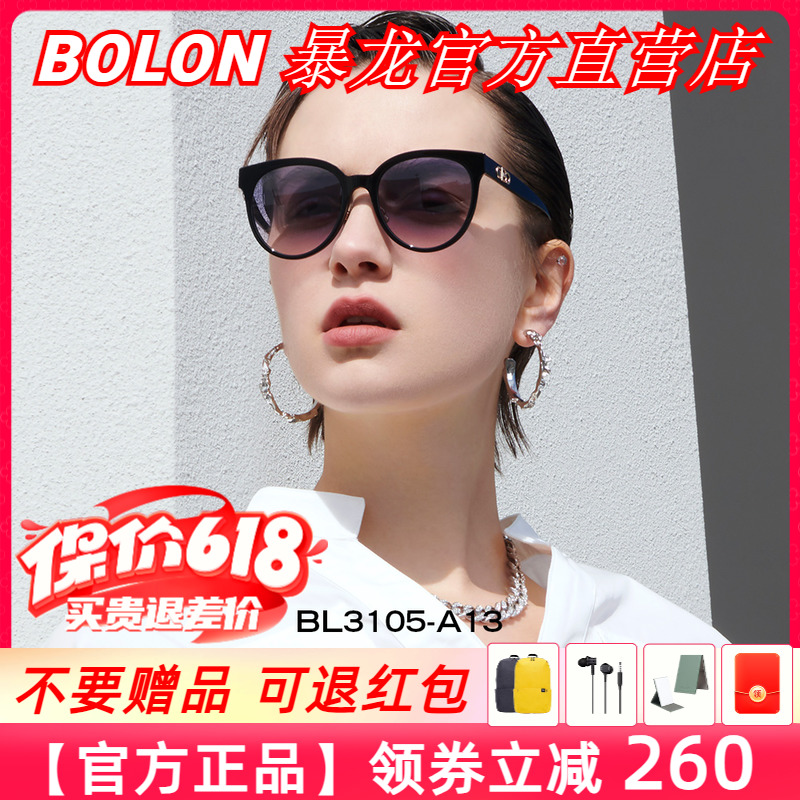 BOLON暴龙眼镜新品猫眼太阳镜