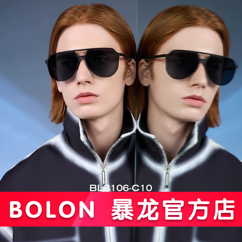 暴龙眼镜新款太阳镜飞行员框蛤蟆镜驾驶墨镜官方旗舰店正品BL8106