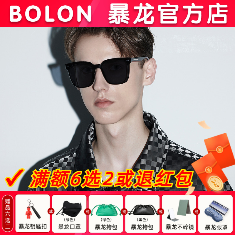 BOLON暴龙眼镜新品时尚