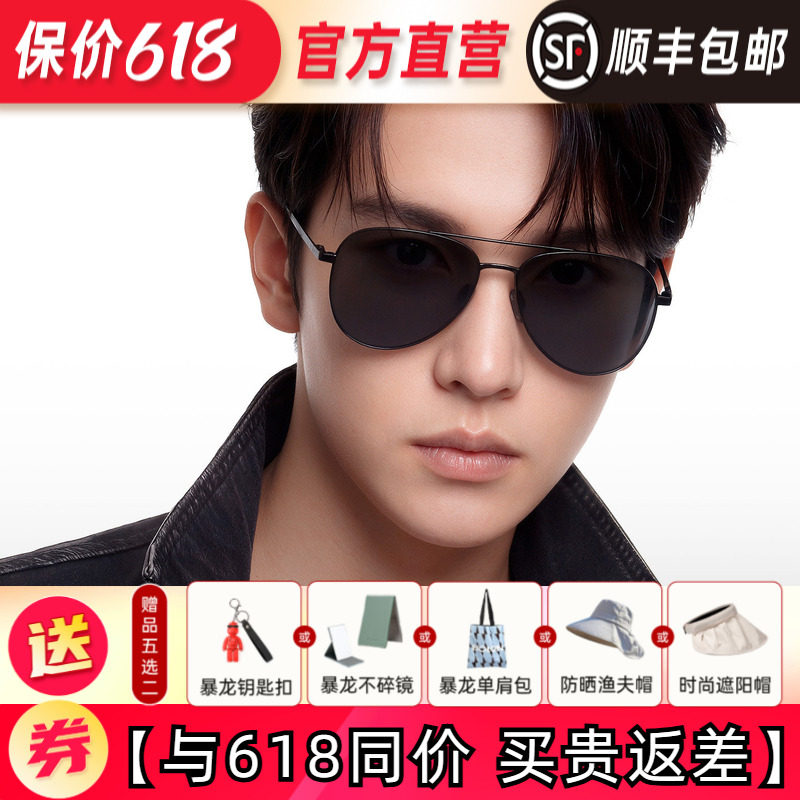 暴龙眼镜2026新款飞行员框旅游时尚墨镜女偏光防晒太阳镜男BL7218