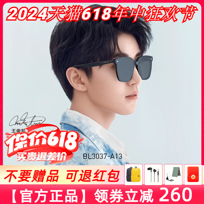 2021眼镜Bolon偏光复古男