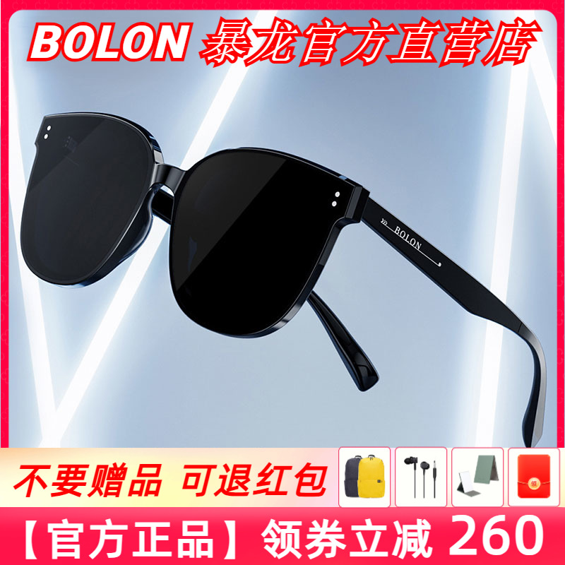 太阳镜Bolon/暴龙防紫外线女大框