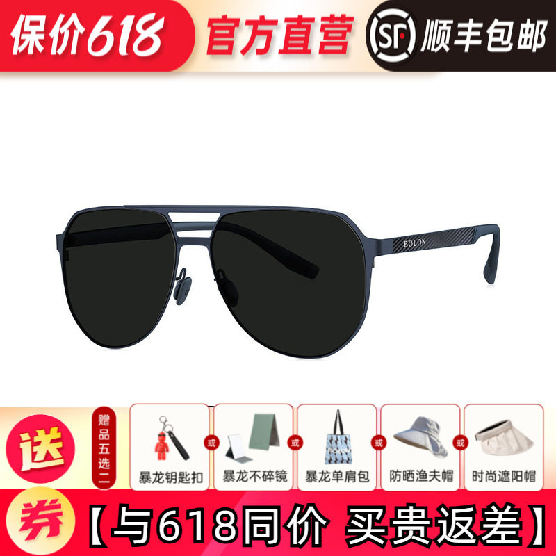 BOLON暴龙太阳眼镜新款碳纤维偏光飞行员开车驾驶专用墨镜BL8223