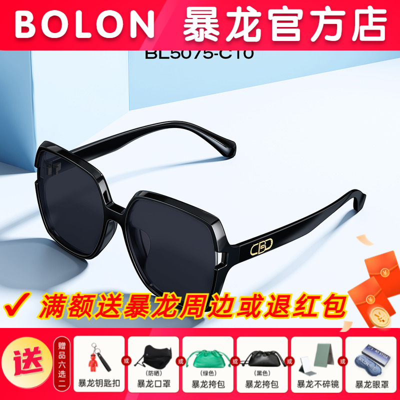 暴龙眼镜新款偏光太阳镜大框TR材质墨镜潮女官方旗舰店正品BL5075