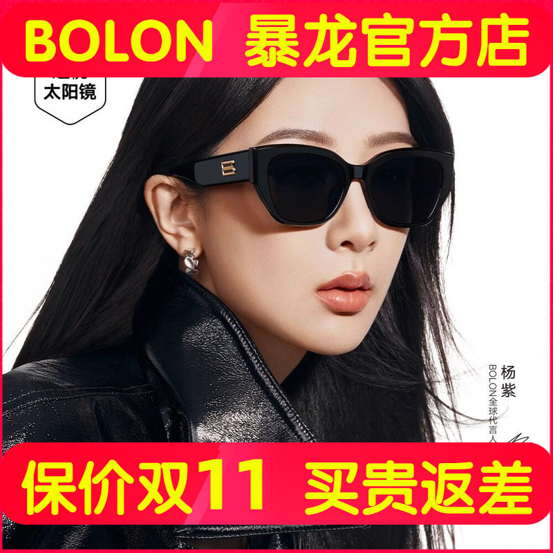【杨紫同款】暴龙眼镜2026新品猫眼潮搭太阳镜女偏光墨镜男BL3209