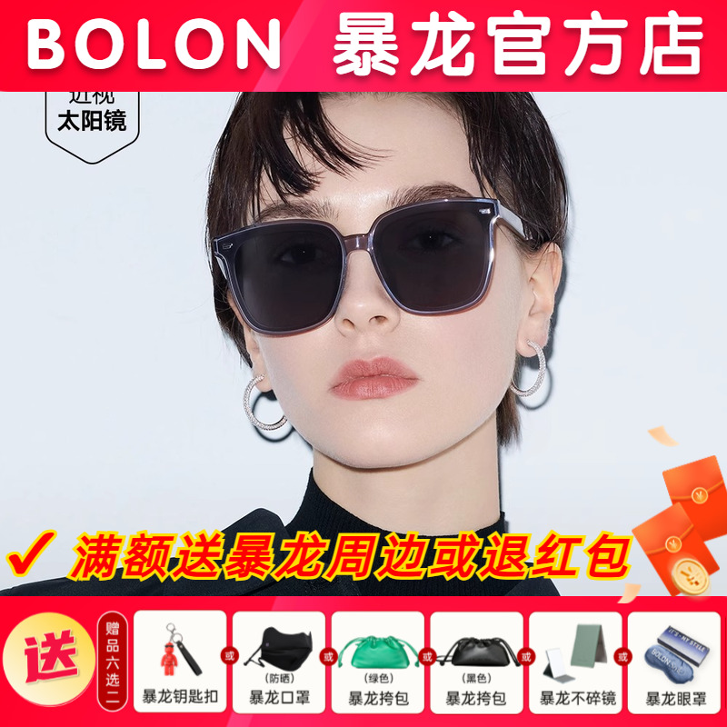 2021眼镜Bolon偏光复古男
