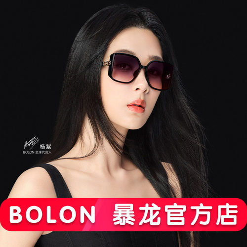 Bolon/暴龙防晒太阳镜杨紫同款