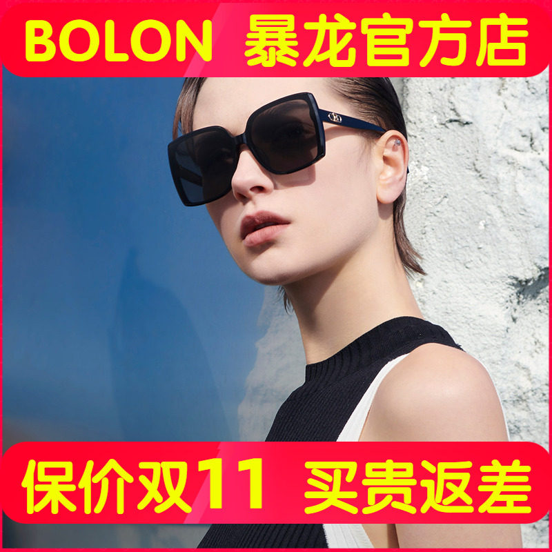 暴龙眼镜偏光太阳镜明星同款板材墨镜男女官方旗舰店正品BL3109