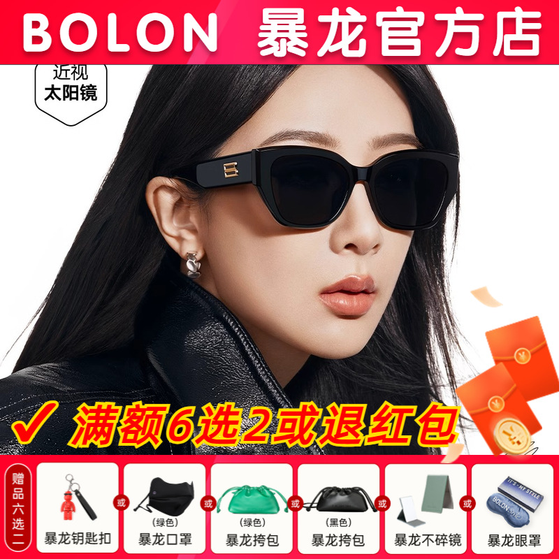 【杨紫同款】暴龙眼镜2025新品猫眼潮搭太阳镜女偏光墨镜男BL3209
