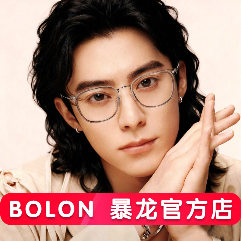 【免费配度数】暴龙近视眼镜新品钛材质镜框女士复古镜架男BA6010