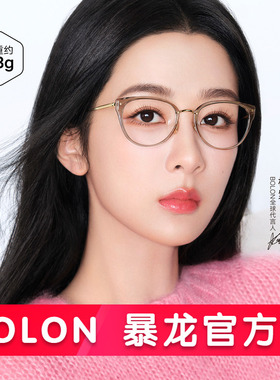 【免费配度数】暴龙杨紫同款钛材质近视眼镜框男猫眼镜架女BT6035