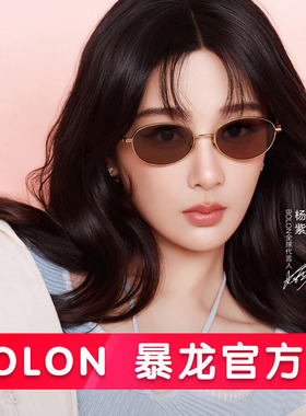 【杨紫同款】暴龙眼镜2026新款椭圆框墨镜潮流偏光太阳镜女BL7216