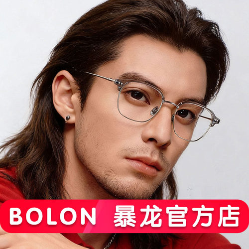 暴龙近视眼镜框素颜镜架眉框