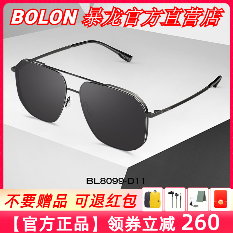 BOLON暴龙眼镜新品偏光