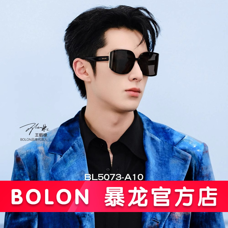 BOLON暴龙眼镜新品墨镜