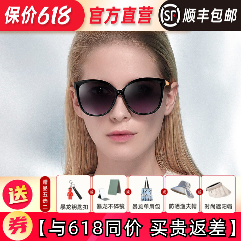 暴龙太阳镜女圆脸新款明星同款墨镜复古大框高清偏光镜女潮BL5012