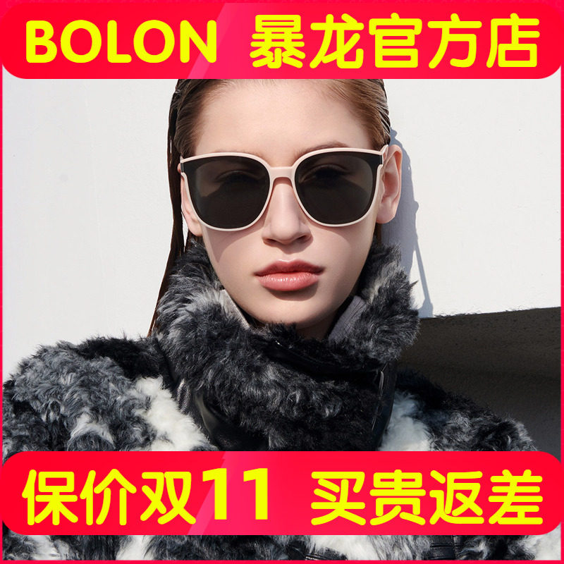 BOLON暴龙眼镜粉框偏光镜遮阳百搭太阳镜女防紫外线墨镜男BL3113