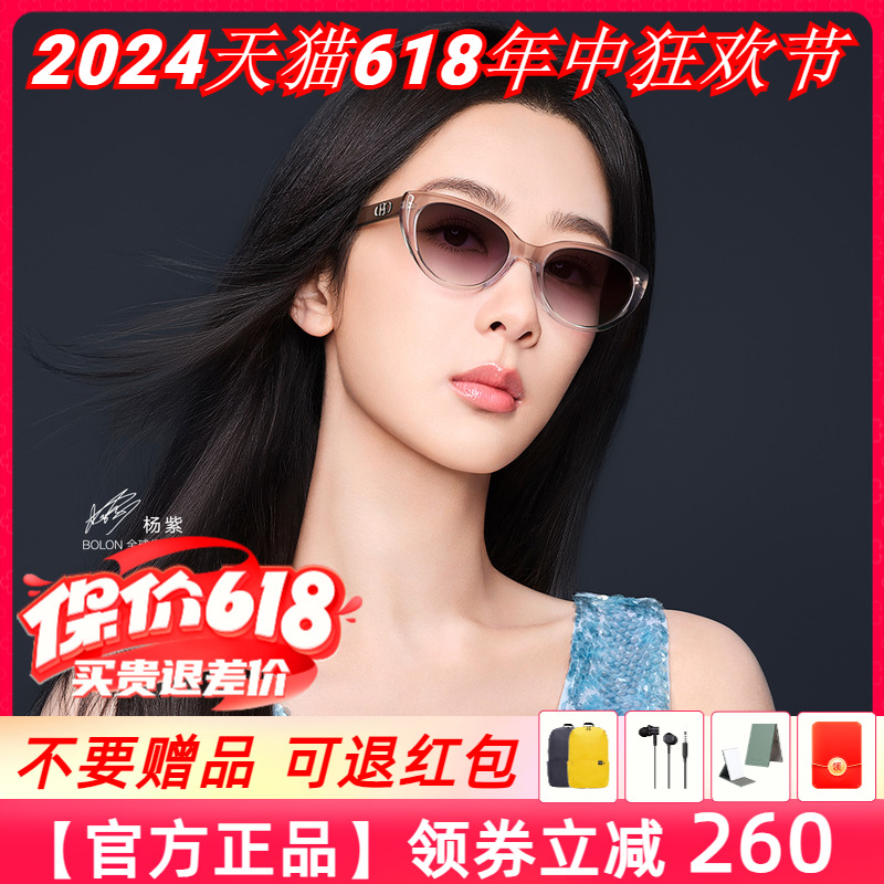 【杨紫同款】暴龙眼镜2024新品太阳镜女防晒窄框偏光墨镜男BL5092-封面