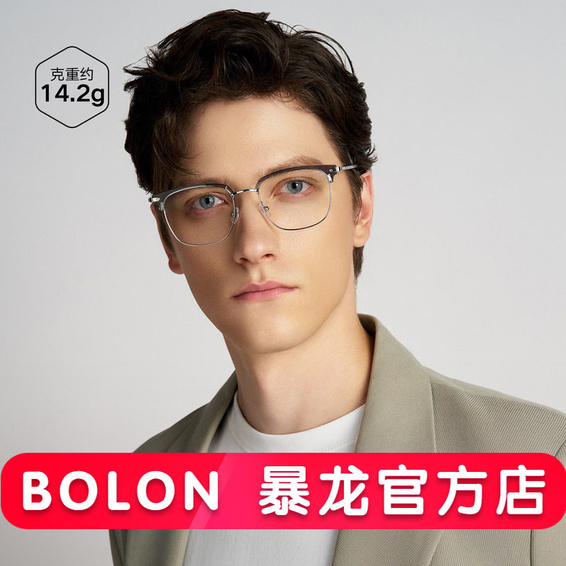 【免费配度数】暴龙镜框防蓝光眼镜男款半框眉架近视镜架女BJ6105