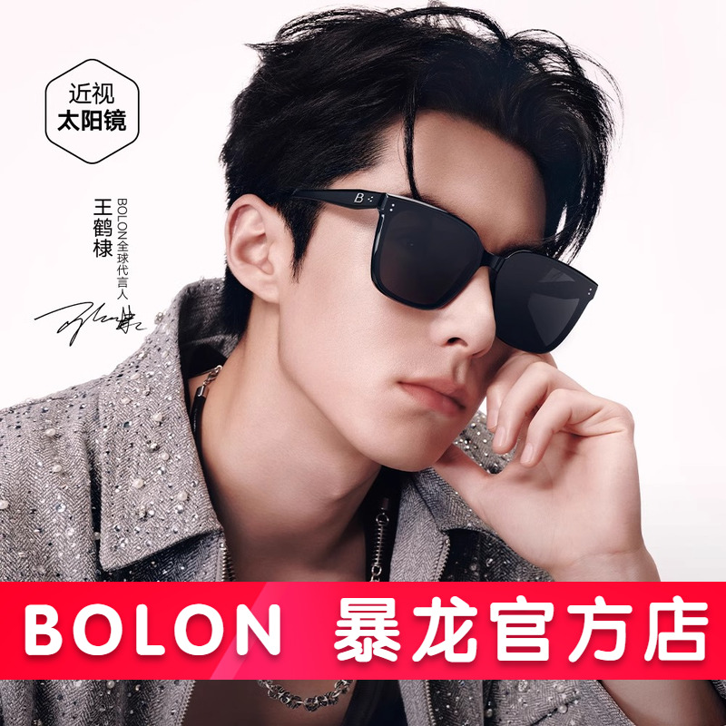 【王鹤棣同款】暴龙眼镜2025新品偏光墨镜男防晒太阳镜女潮BL3203