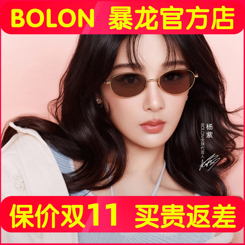 【杨紫同款】暴龙眼镜2026新款椭圆框墨镜潮流偏光太阳镜女BL7216