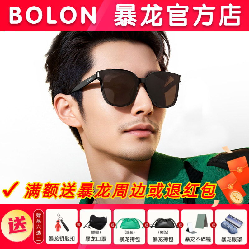 BOLON暴龙眼镜防强光偏光防晒黑超百搭太阳镜女男士墨镜BL3111