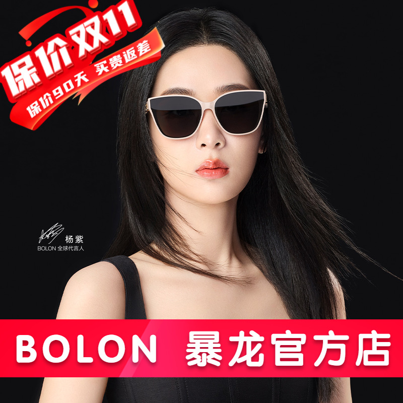 Bolon/暴龙杨紫同款太阳镜