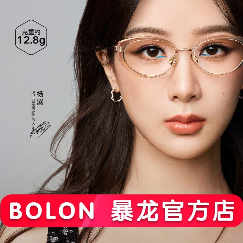 【免费配度数】暴龙近视眼镜框杨紫同款钛架小框玳瑁色镜架BA6062