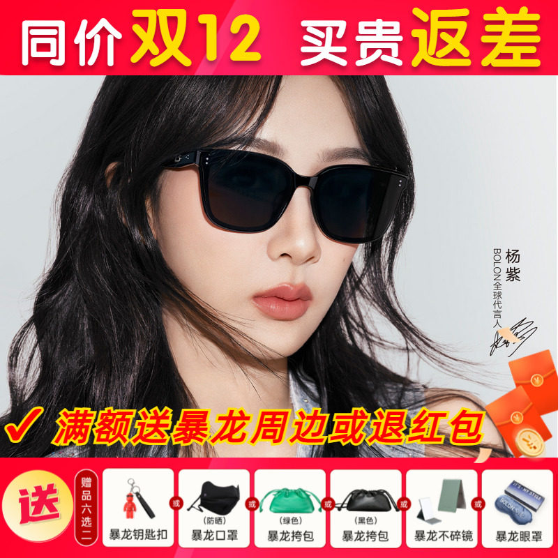 【杨紫同款】暴龙眼镜2025新品防晒偏光百搭太阳镜遮阳墨镜BL3199