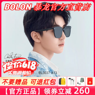 BOLON暴龙眼镜新品男复古偏光开车墨镜韩版黑超板材太阳镜BL3037