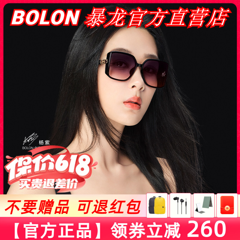 【杨紫同款】暴龙太阳镜2024新偏光防晒墨镜大框美颜眼镜女BL5083