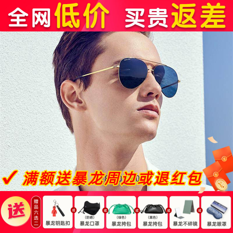 BOLON暴龙太阳镜男士司机开车驾驶偏光墨镜阻隔眩光舒适潮 BL8020