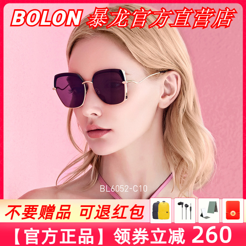 bolon暴龙太阳镜女明星同款个性