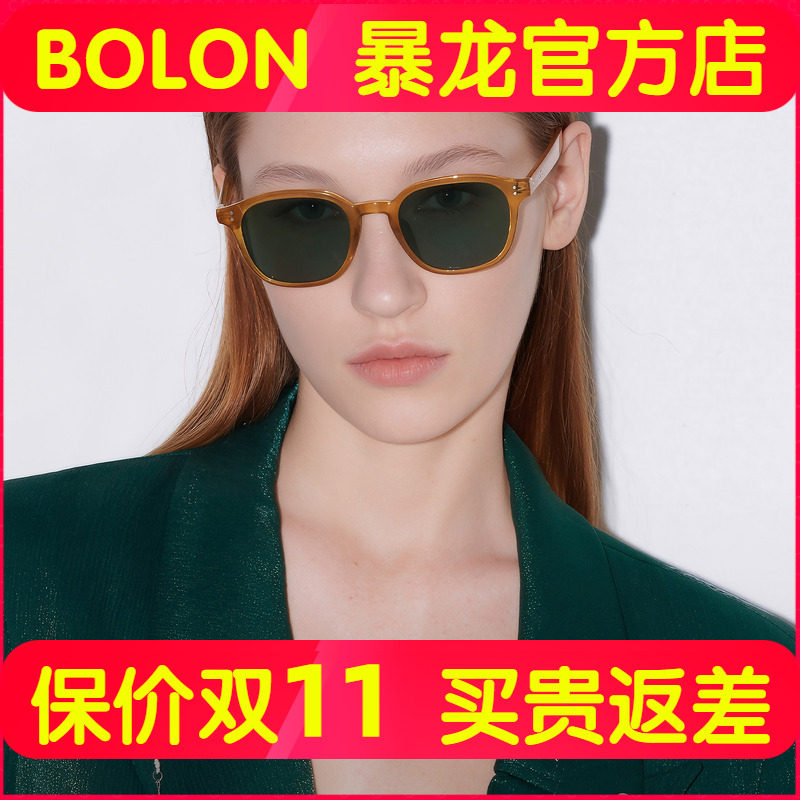 BOLON暴龙眼镜2026新品偏光墨镜男潮百搭D形框防晒太阳镜女BL5100