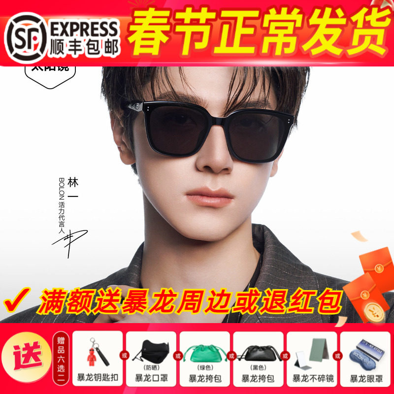 【林一同款】暴龙眼镜2025新品偏光墨镜男防晒太阳镜女潮流BL3203