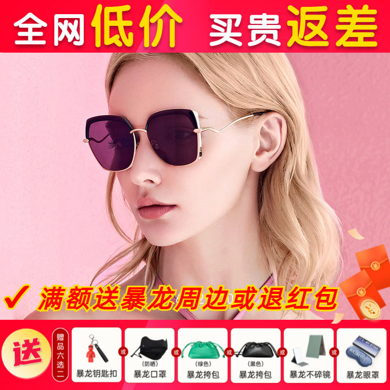BOLON暴龙太阳镜女防紫外线偏光镜明星同款时尚个性墨镜正品授权
