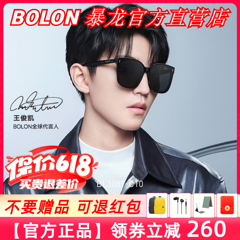 BOLON暴龙眼镜新款太阳镜王俊凯明星同款偏光墨镜潮BL3080&BL3081 ZIPPO/瑞士军刀/眼镜 太阳眼镜 原图主图